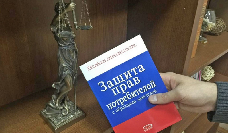 Прямая линия на тему «По вопросам защиты прав потребителей»