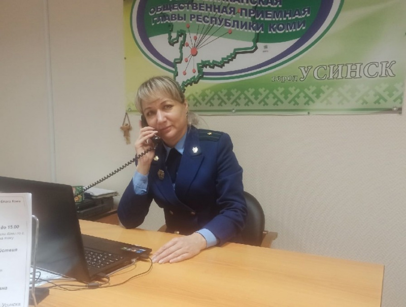 В Общественной приемной Главы Республики Коми по г. Усинску состоялась прямая линия на тему: «По вопросам противодействия коррупции»
