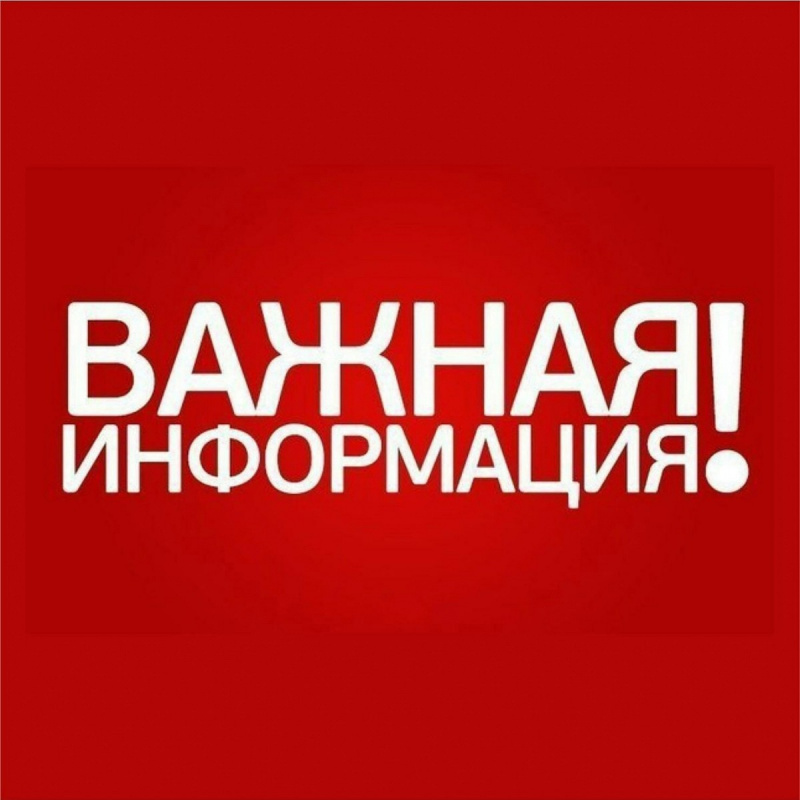 ГКУ РК «УправтодорКоми» информирует