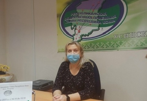 В Общественной приёмной Главы Республики Коми по г. Усинску прошла прямая линия