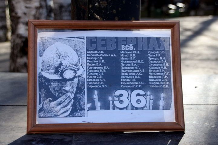 Суд по делу о гибели 36 человек в шахте начался в Воркуте