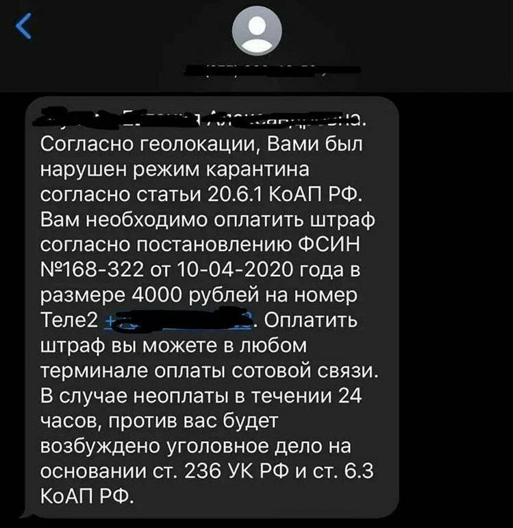 Как у жителей Коми воруют деньги во время эпидеми