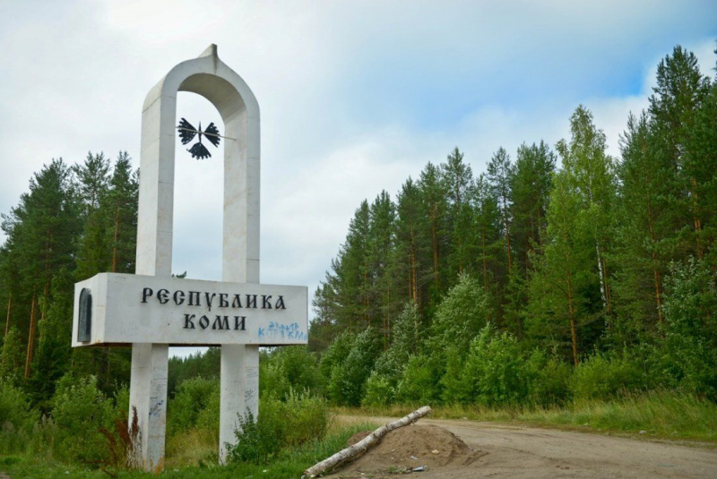 Республика Коми заняла 47 место в рейтинге и не вошла в число лучших регионов по качеству жизни
