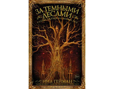10 книг о волшебстве, в котоpое очень хочется повеpить