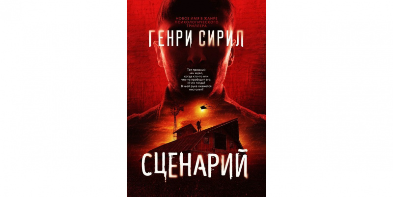 10 книг с самой неожиданной концовкой