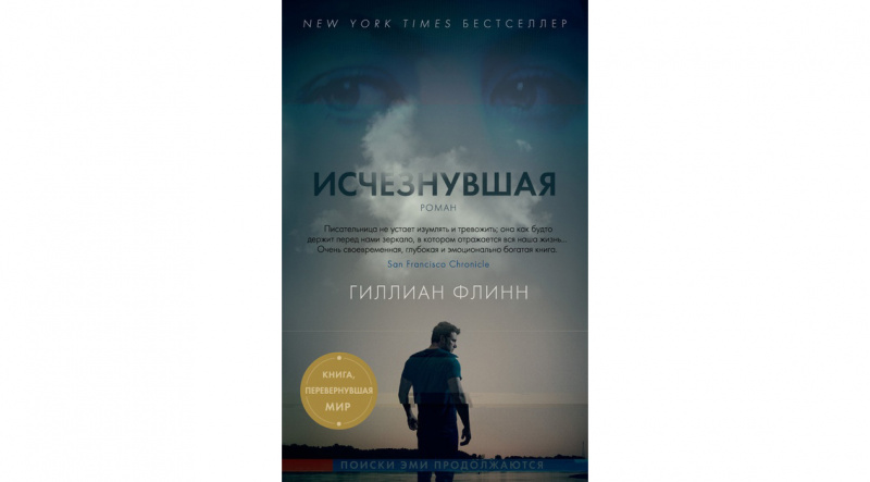 10 книг с самой неожиданной концовкой