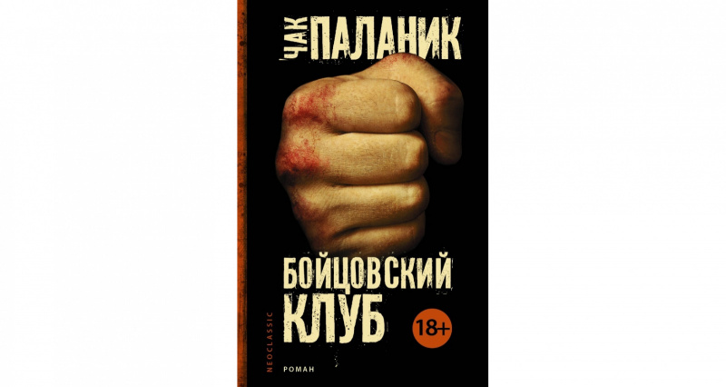 10 книг с самой неожиданной концовкой