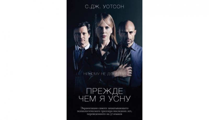 10 книг с самой неожиданной концовкой