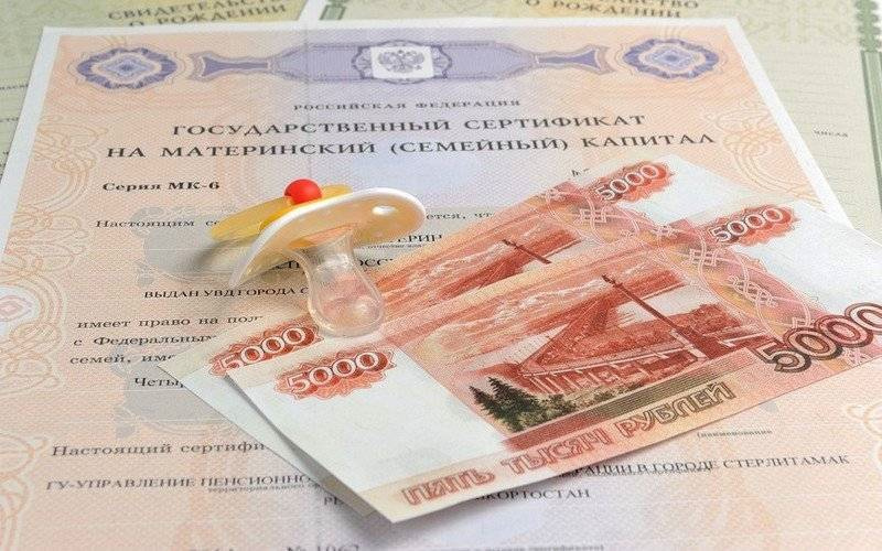 В Коми начнут давать семейный капитал при рождении четвертого ребенка
