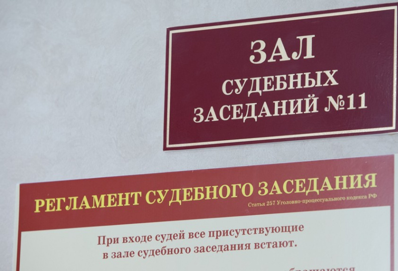 В Коми назначены новые судьи
