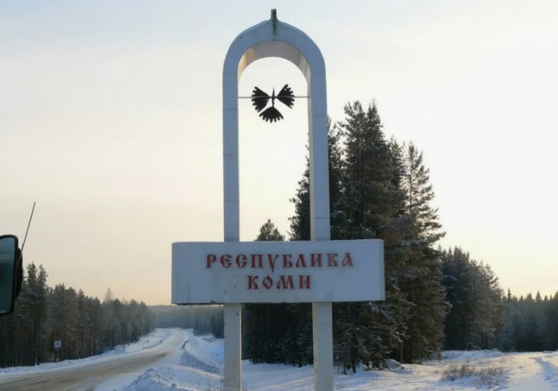 Итоги в 2025 году в Республике Коми