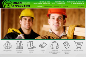 Магазин "Знак Качества", РК, г. Усинск