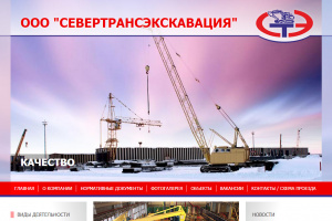 ООО «Севертрансэкскавация», РК, г. Усинск