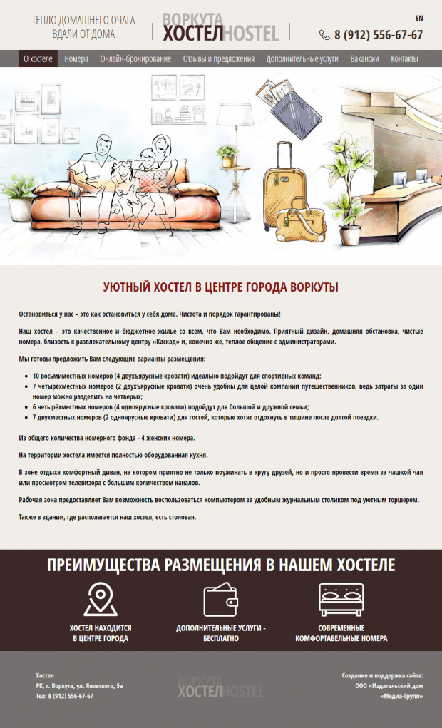 Хостел, РК, г. Воркута