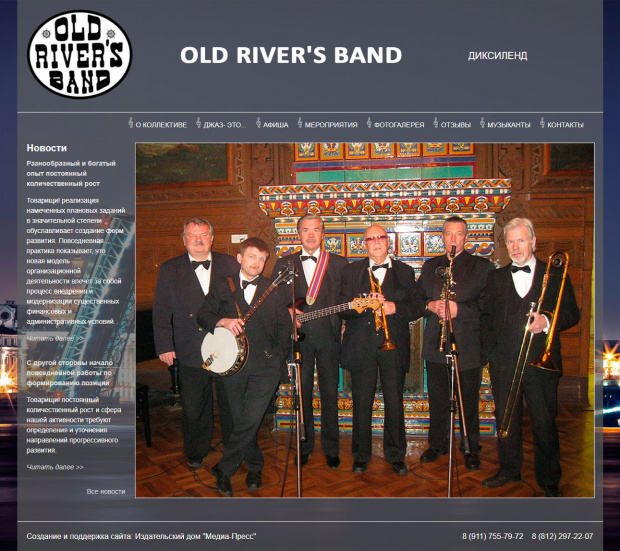 OLD RIVERS BAND, диксиленд, г. Санкт-Петербург