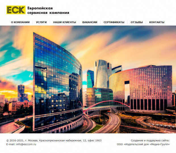 ООО «Европейская сервисная компания», г. Москва