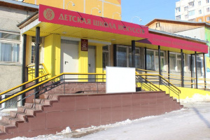 «Детская школа искусств», МБУ ДО