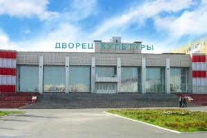 «Усинский Дворец культуры», МБУК