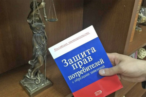 Прямая линия на тему «По вопросам защиты прав потребителей»