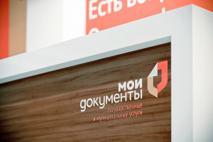 С 8 ноября приём в МФЦ "Мои Документы" будет проходить по QR-кодам