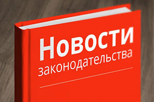 Что изменится в России с 1 ноября 2022 года
