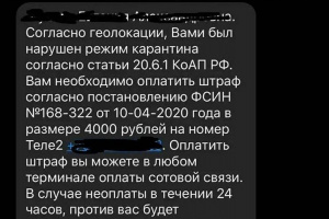 Как у жителей Коми воруют деньги во время эпидеми