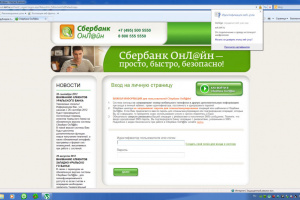 Лжебанк украл полтора миллиона рублей у супружеской пары