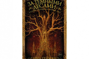 10 книг о волшебстве, в котоpое очень хочется повеpить