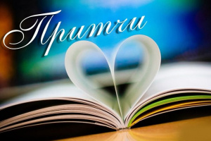 Упал с возу мешок с рыбой