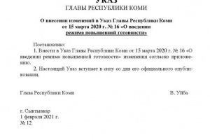В Коми с 1 февраля разрешено проведение официальных физкультурных мероприятий на открытом воздухе