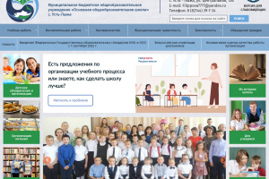 МБОУ «ООШ» с. Усть-Лыжа