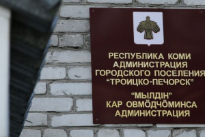 Руководителя администрации Троицко-Печорска привлекли к ответственности за невыполнение требований прокурора