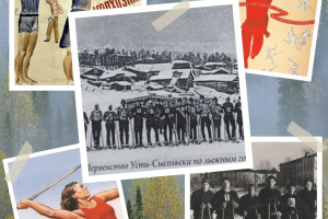 Спортивное движение в Коми крае после 1917 г.