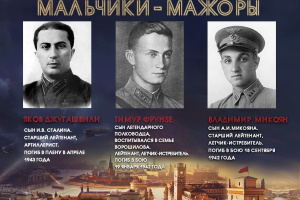 Мальчики-мажоры Великой Отечественной войны