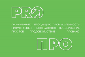 Про Pro